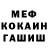 МЕТАДОН кристалл Rod Hannah