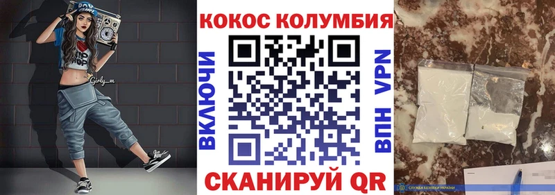 Кокаин Колумбийский  Кулебаки 
