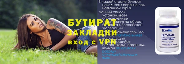 стафф Балахна