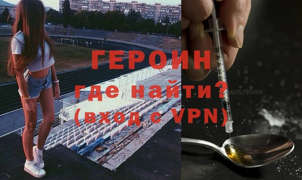 героин Балабаново