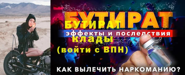 стафф Балахна